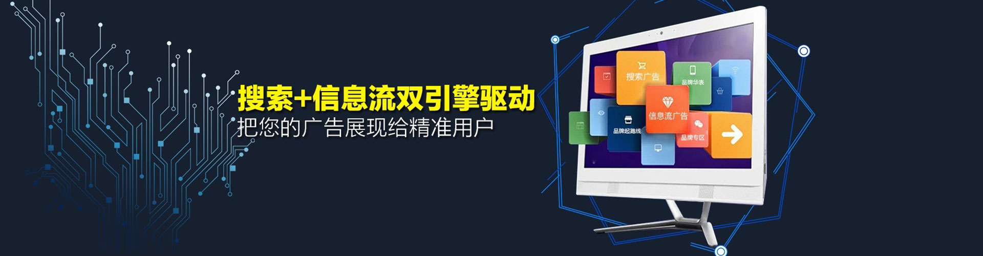 东河竞价推广